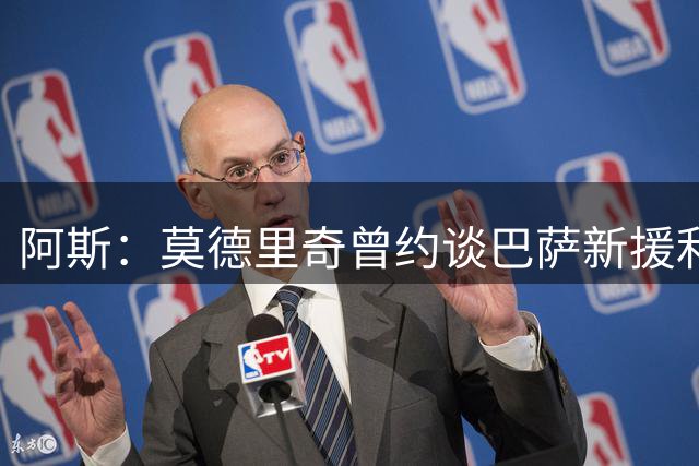 阿斯：莫德里奇曾约谈巴萨新援利瓦科维奇，让他不要害怕犯错